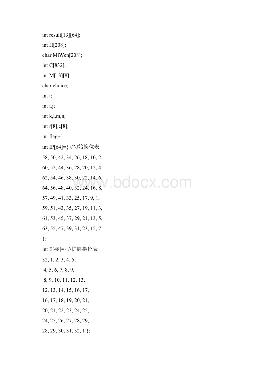 DES算法源代码.docx_第2页