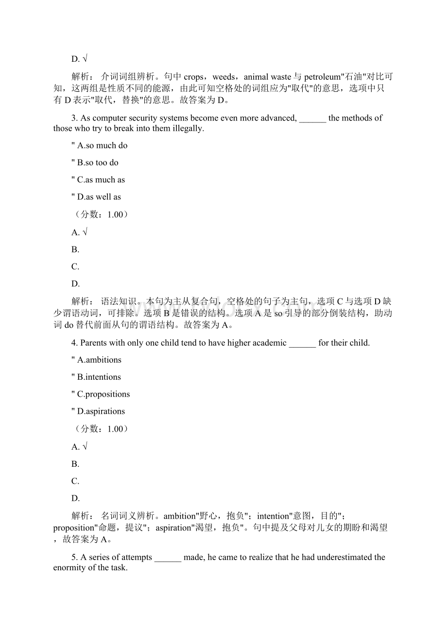 南京大学考博《英语》真题及详解.docx_第2页