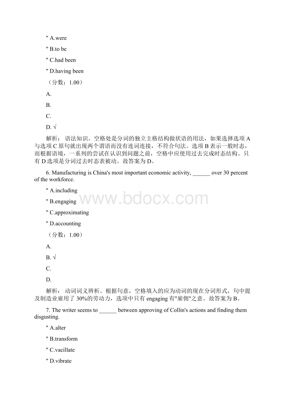 南京大学考博《英语》真题及详解.docx_第3页