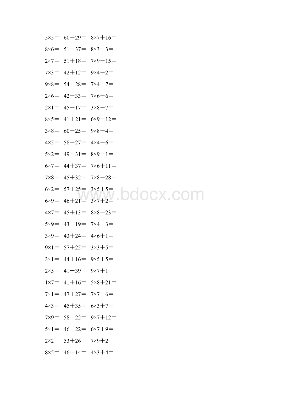 人教版二年级数学上册《表内乘法一》作业卡146.docx_第3页