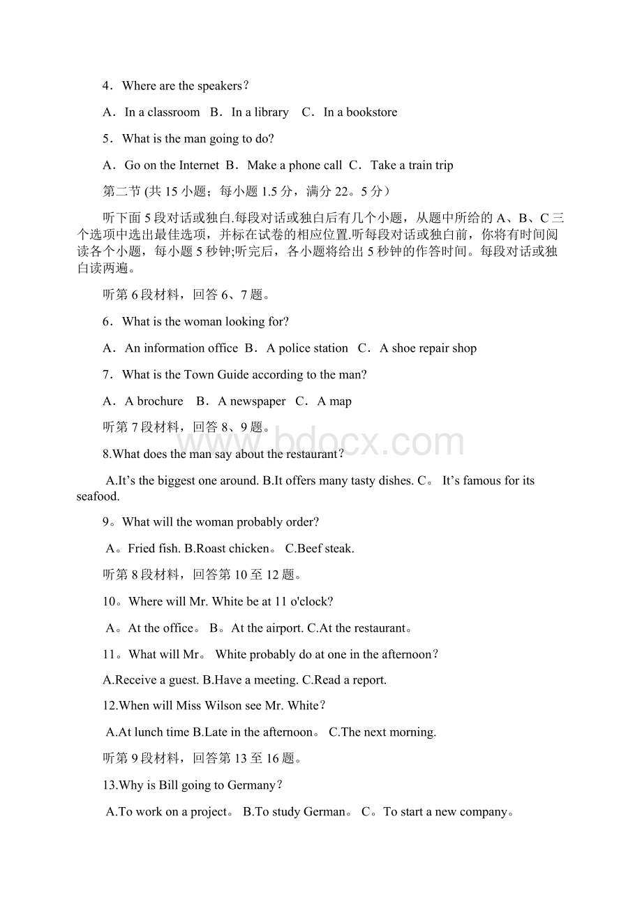 高考新课标全国1卷英语试题及答案.docx_第2页