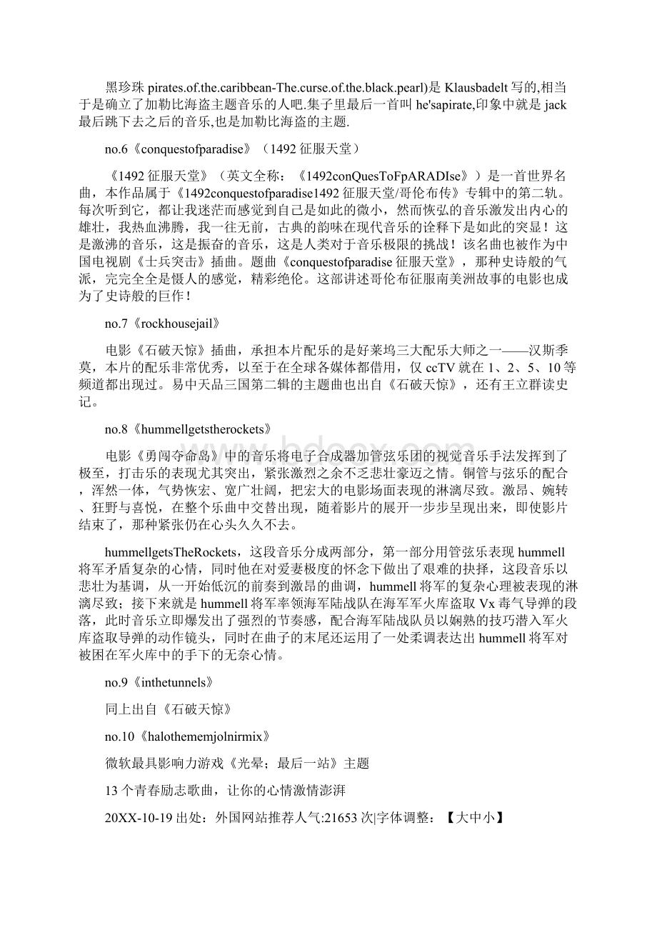 励志图片壁纸.docx_第2页