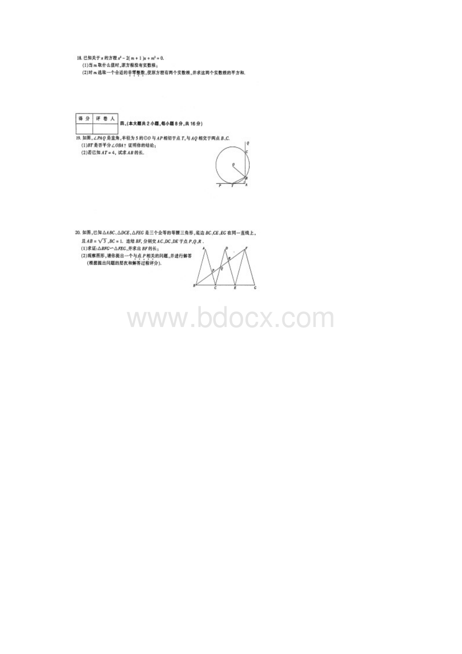 江西南昌中考数学试题及答案.docx_第3页