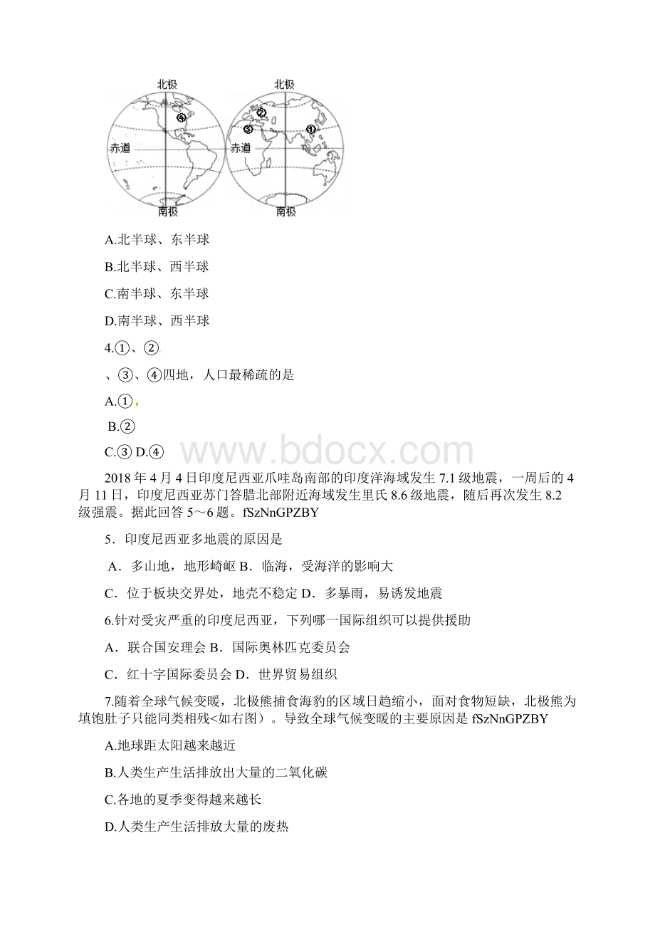 山东省菏泽市学业考试地理试题.docx_第2页