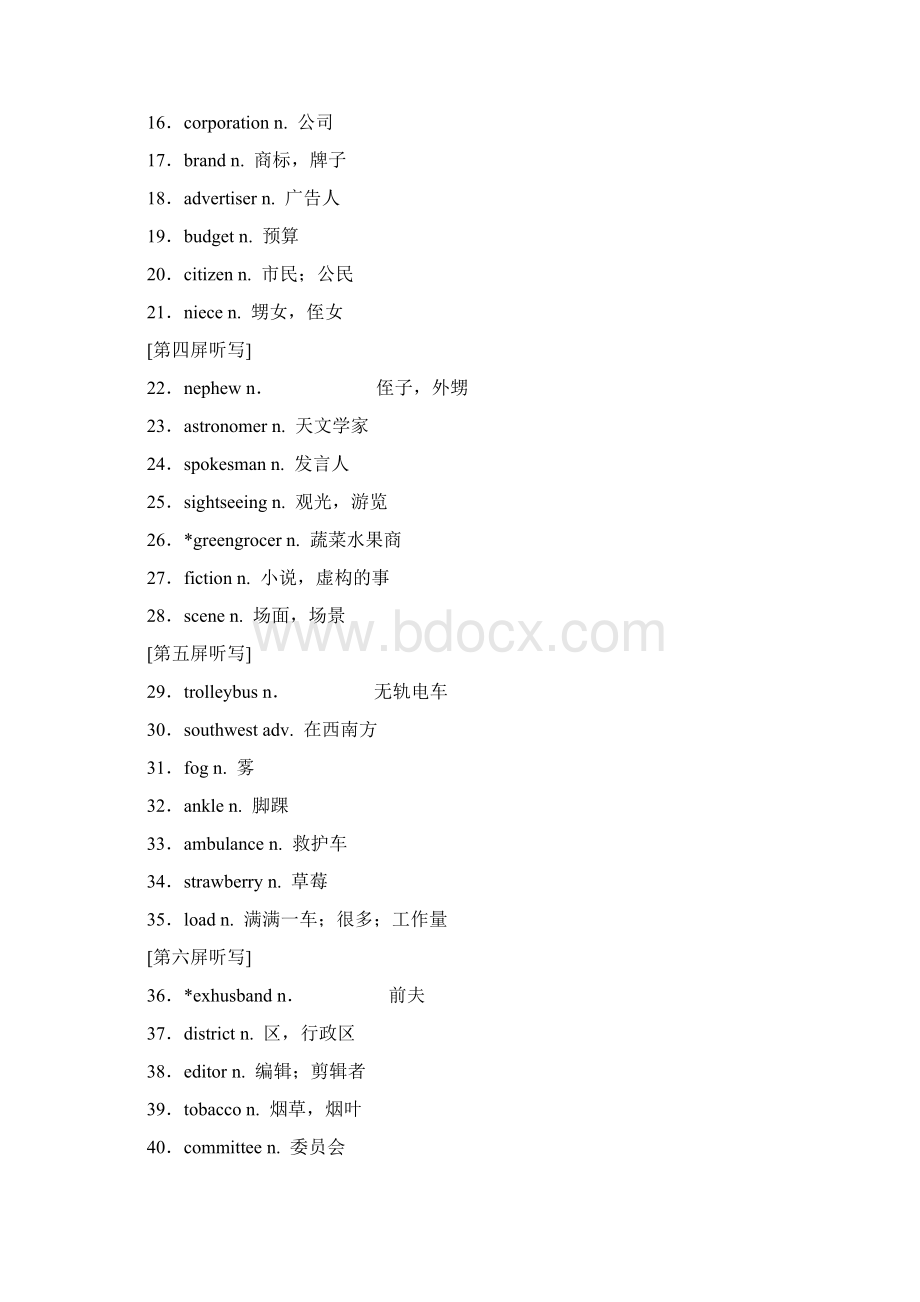 教育最新学年高考英语一轮复习Unit11TheMedia讲义北师大版必修4.docx_第2页