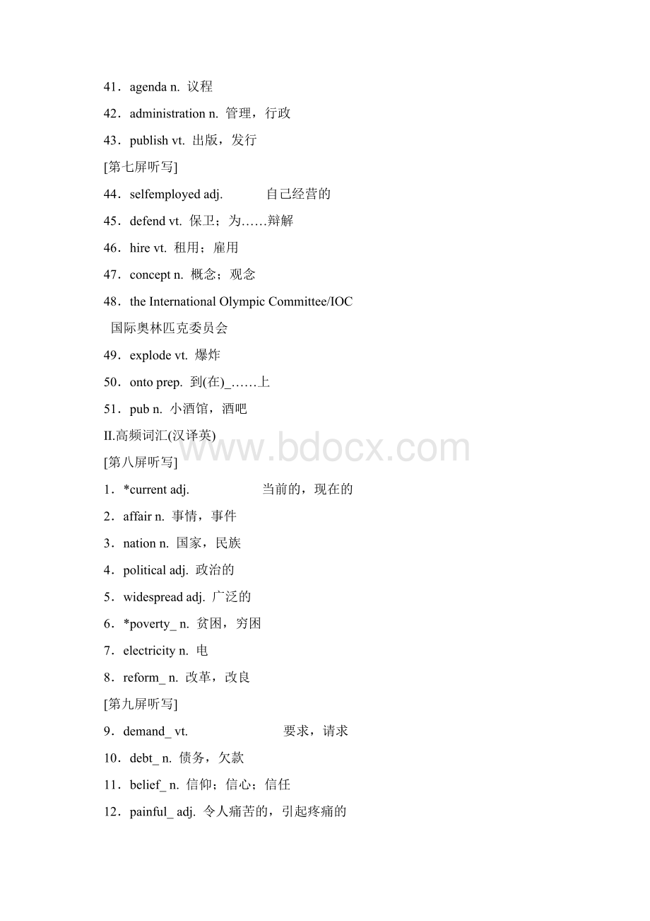 教育最新学年高考英语一轮复习Unit11TheMedia讲义北师大版必修4.docx_第3页