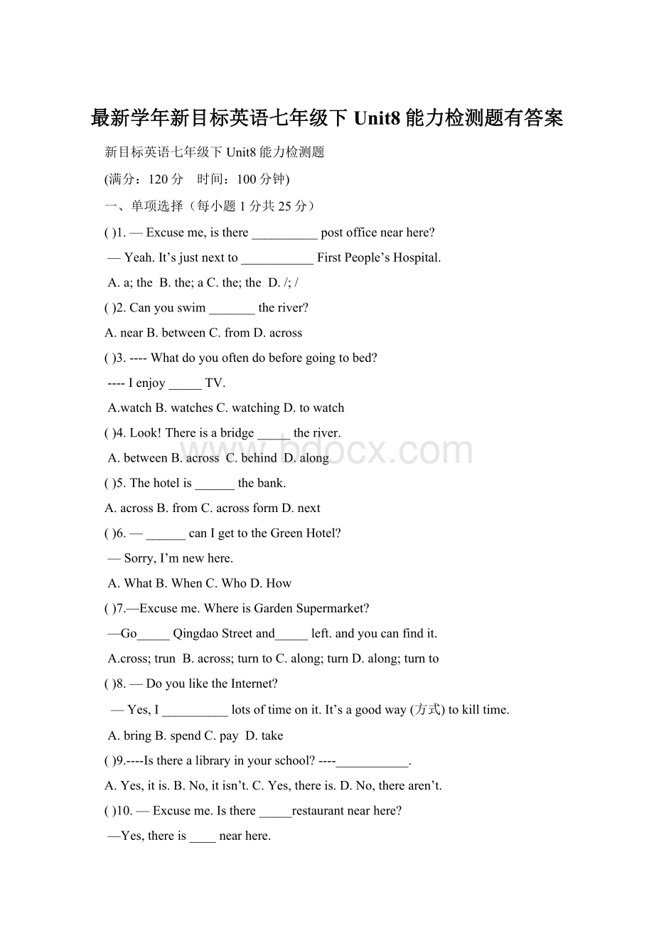 最新学年新目标英语七年级下Unit8能力检测题有答案.docx