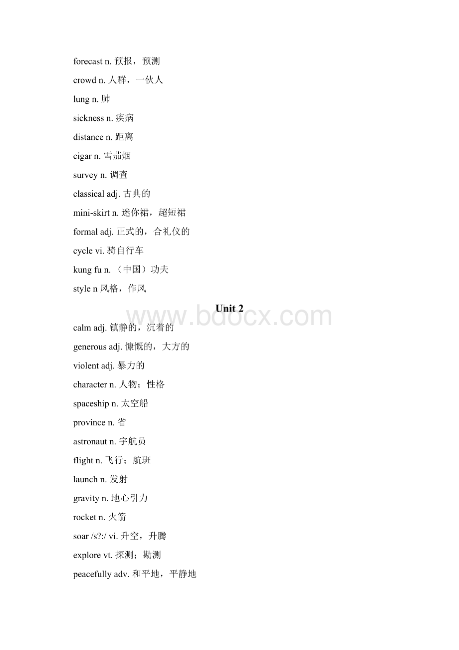 高中 北京师范大学出版社 北师大版 英语单词表.docx_第3页