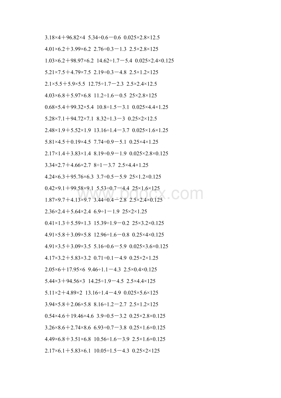 小学五年级数学上册脱式计算专项训练 126.docx_第2页