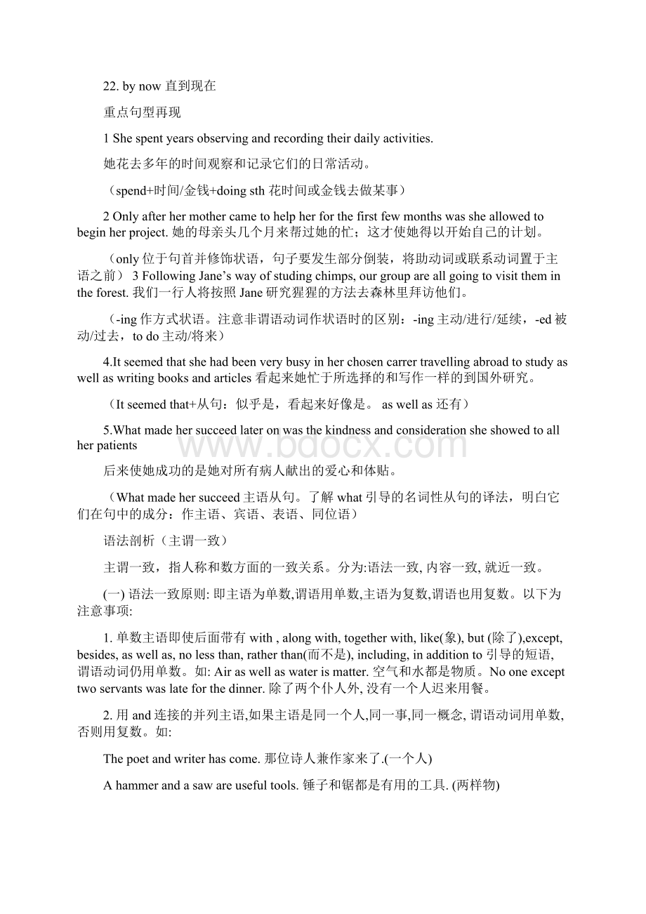 高一英语必修四语法总结doc.docx_第3页