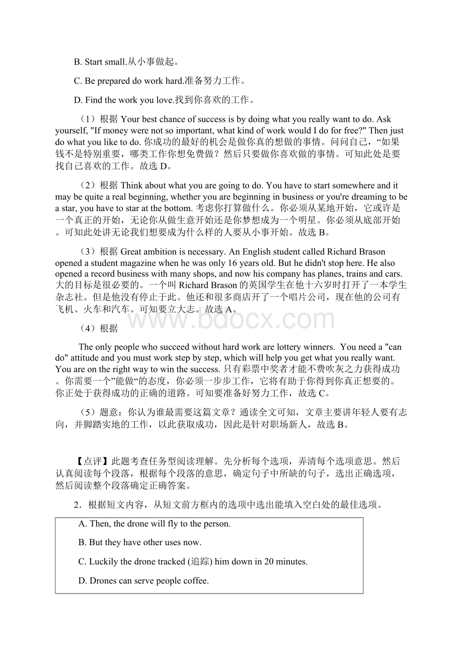 中考英语 英语 任务型阅读理解专题练习附答案.docx_第2页