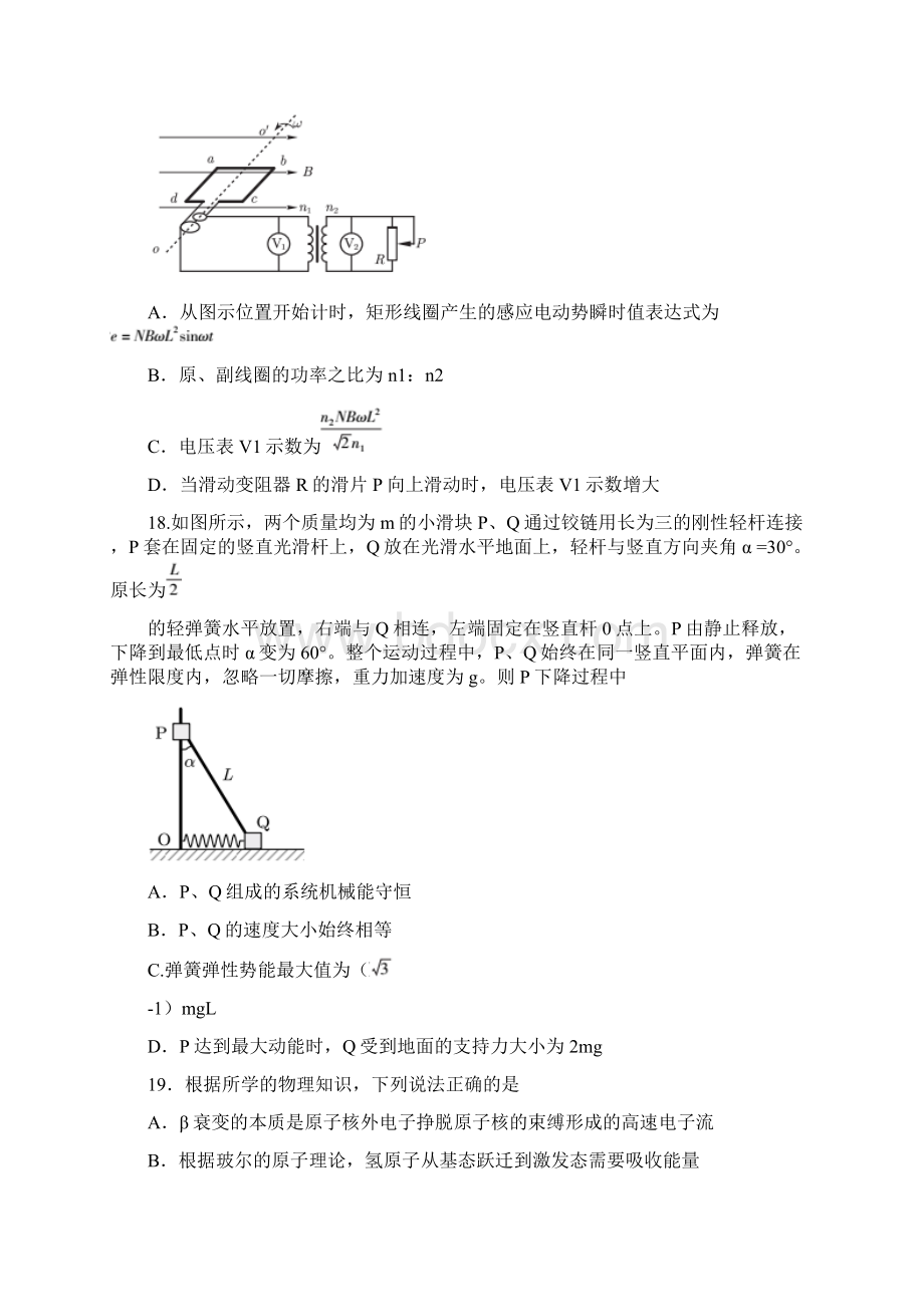 福建省厦门市届高三毕业班第一次质量检查物理试题含答案.docx_第3页