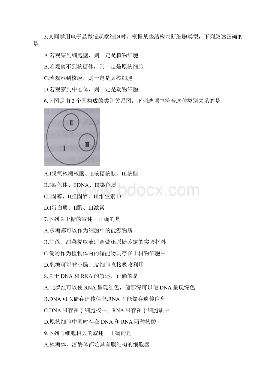 学年福建省三明市高一下学期期末考试生物试题.docx_第2页