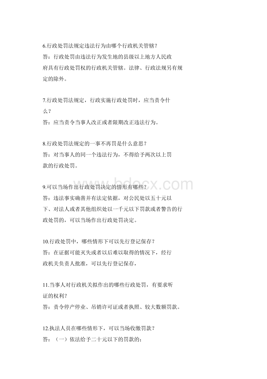 邮政行业法律知识题竞赛题库.docx_第2页