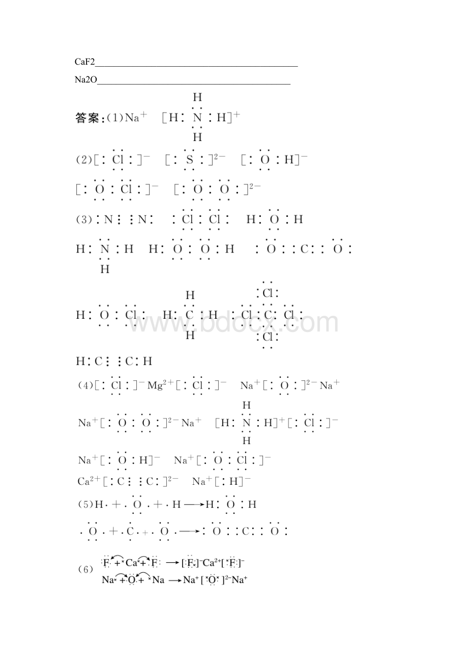 高三一轮总复习化学排查落实练9.docx_第2页