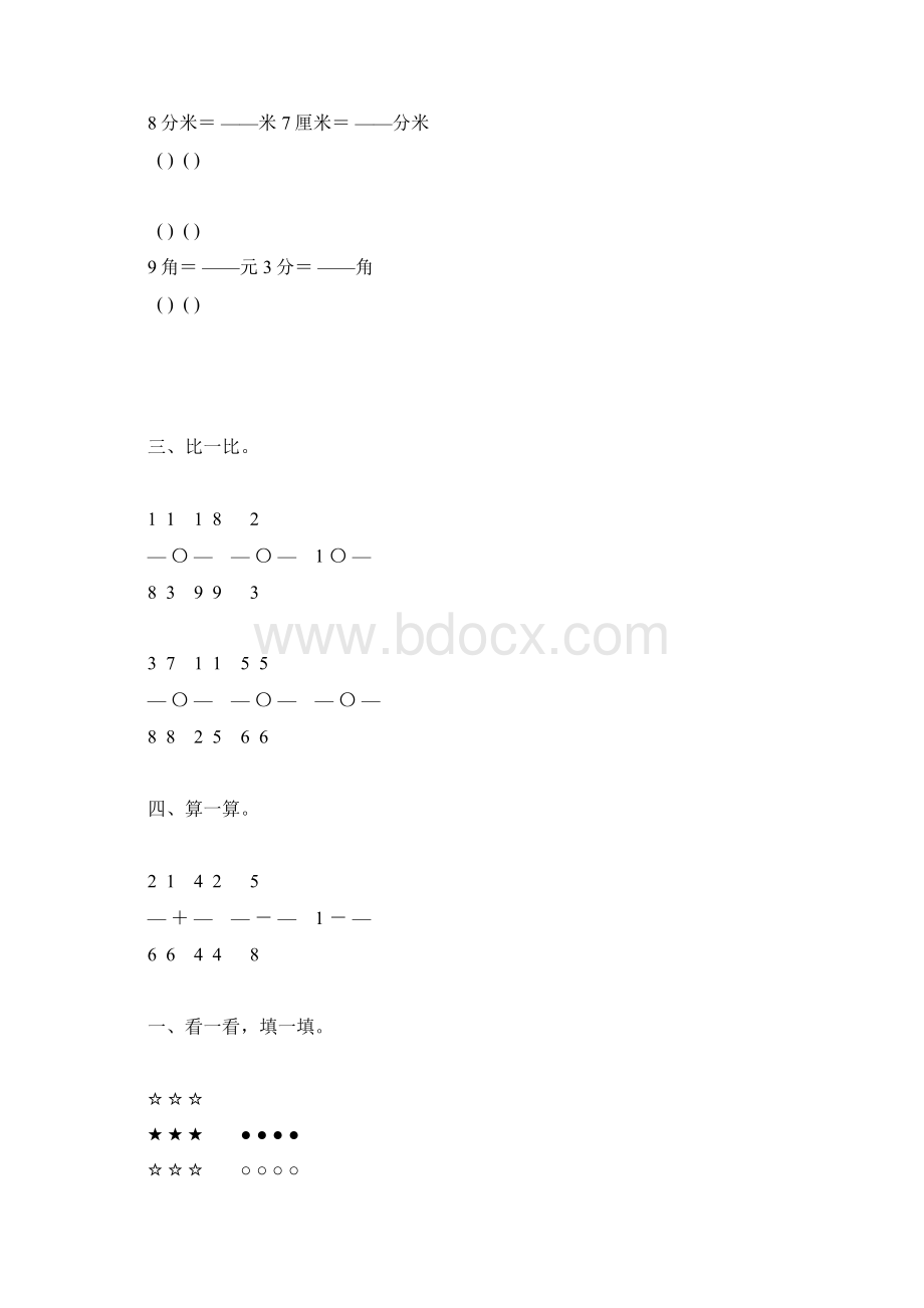 苏教版三年级数学下册分数的初步认识练习题精选82.docx_第3页