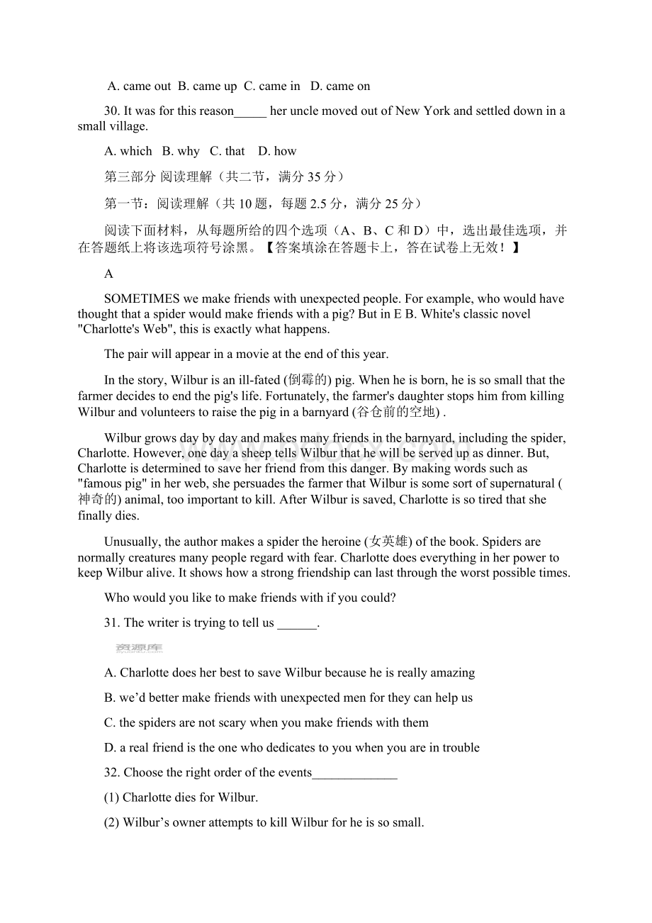 学年最新人教版高中英语高一上学期期中考试模拟检测八及答案精编试题.docx_第2页