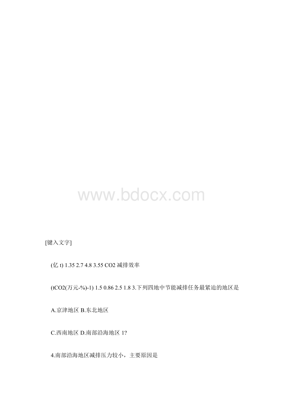 推荐下载高一暑假作业地理答案通用版.docx_第3页