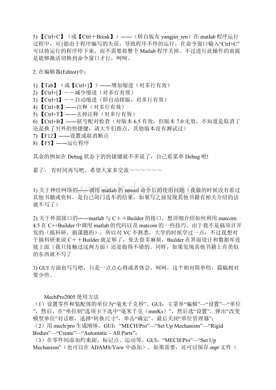 MATLAB语言.docx_第3页