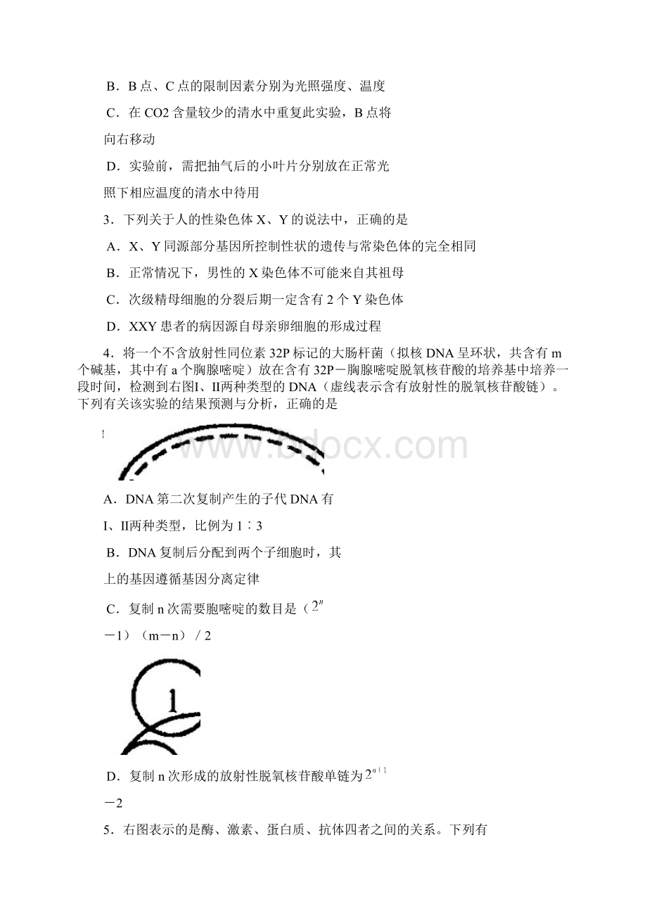 河南省普通高中毕业班高考适应性测试理科综合.docx_第2页