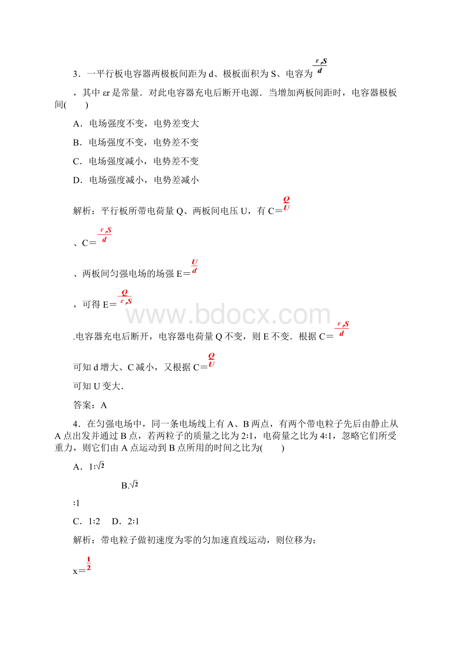 金版学案学年粤教版高中物理选修31 练习章末质量评估一doc.docx_第2页