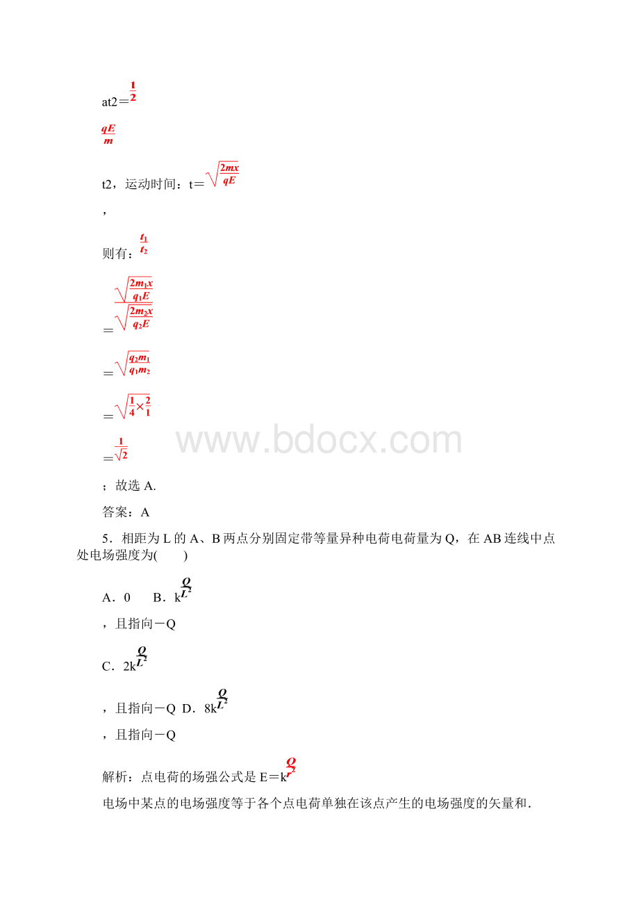 金版学案学年粤教版高中物理选修31 练习章末质量评估一doc.docx_第3页