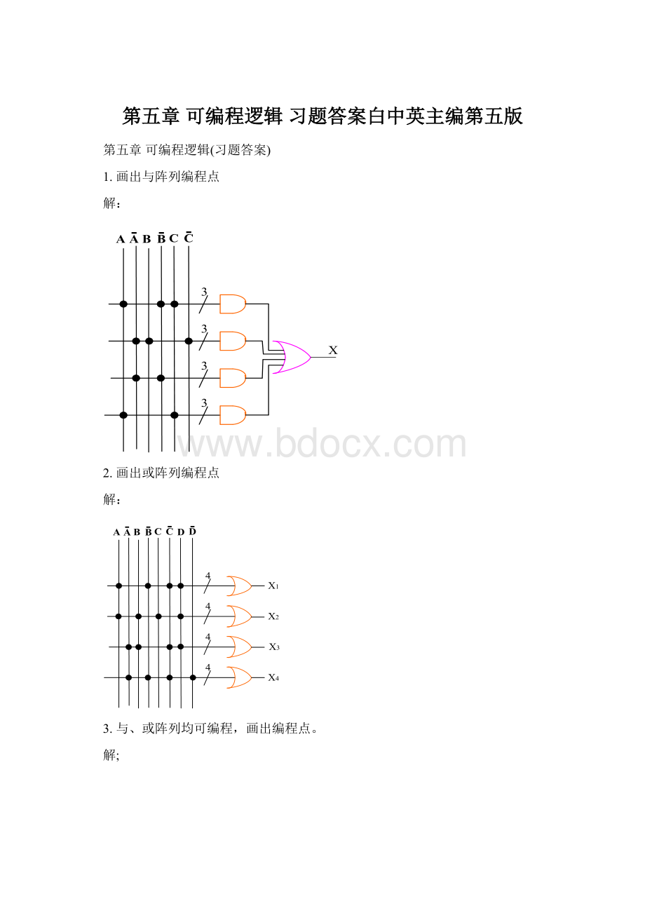 第五章 可编程逻辑 习题答案白中英主编第五版.docx