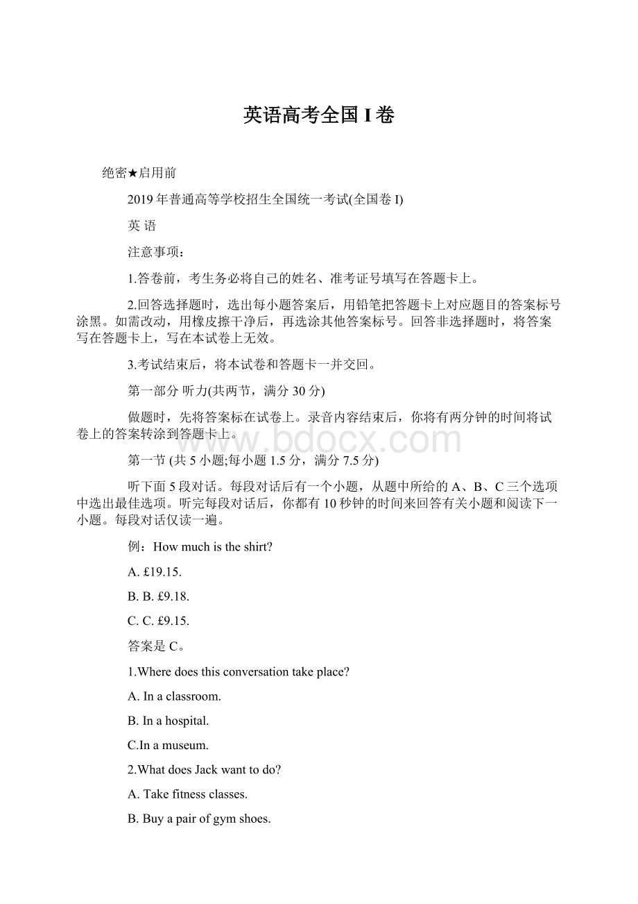 英语高考全国I卷.docx_第1页