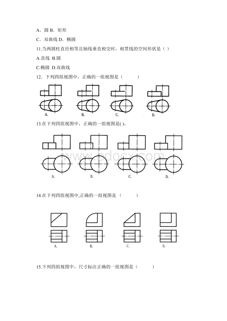 工程制图期末综合复习题.docx_第3页