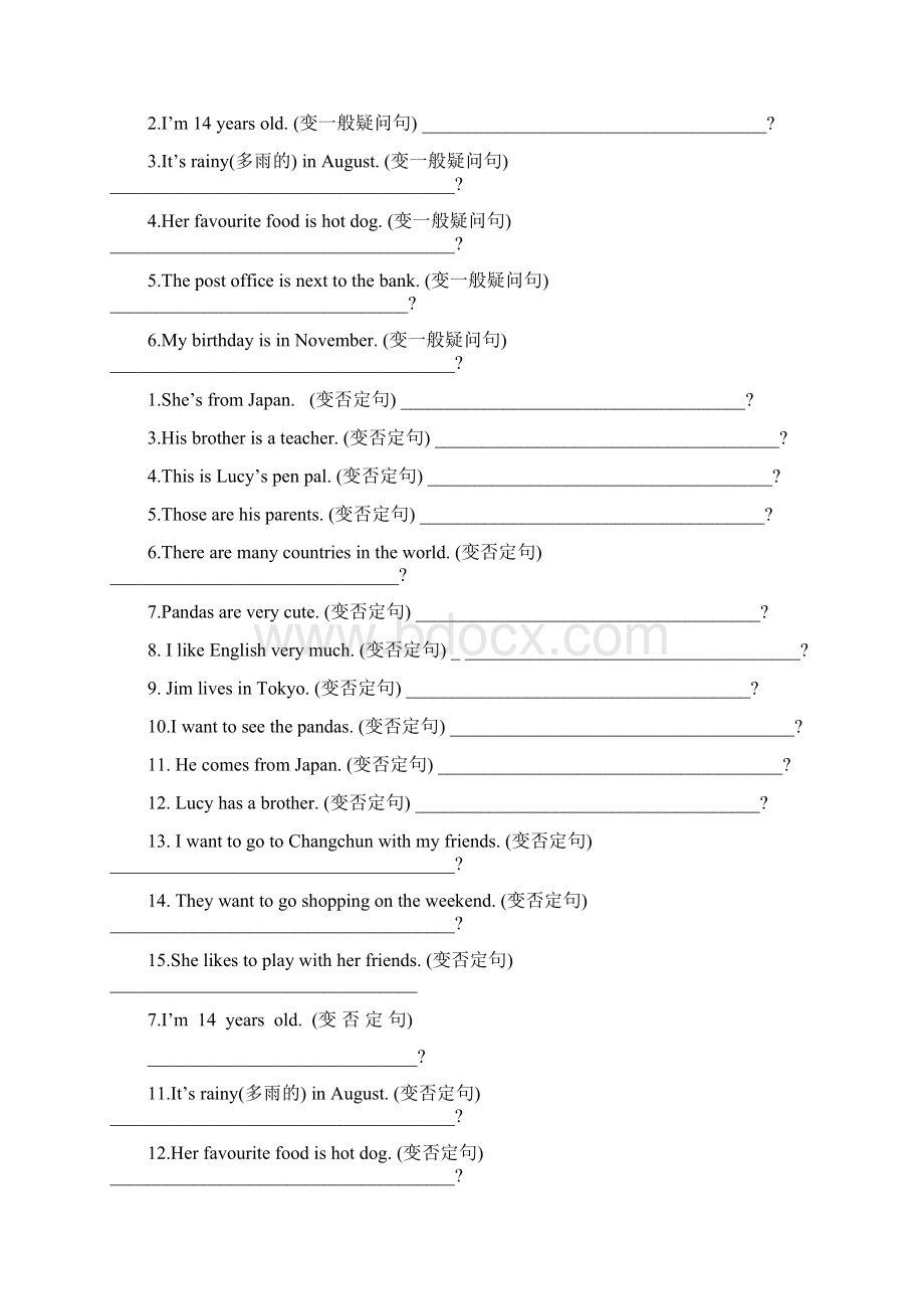 be动词变复数否定句一般疑问句练习.docx_第2页