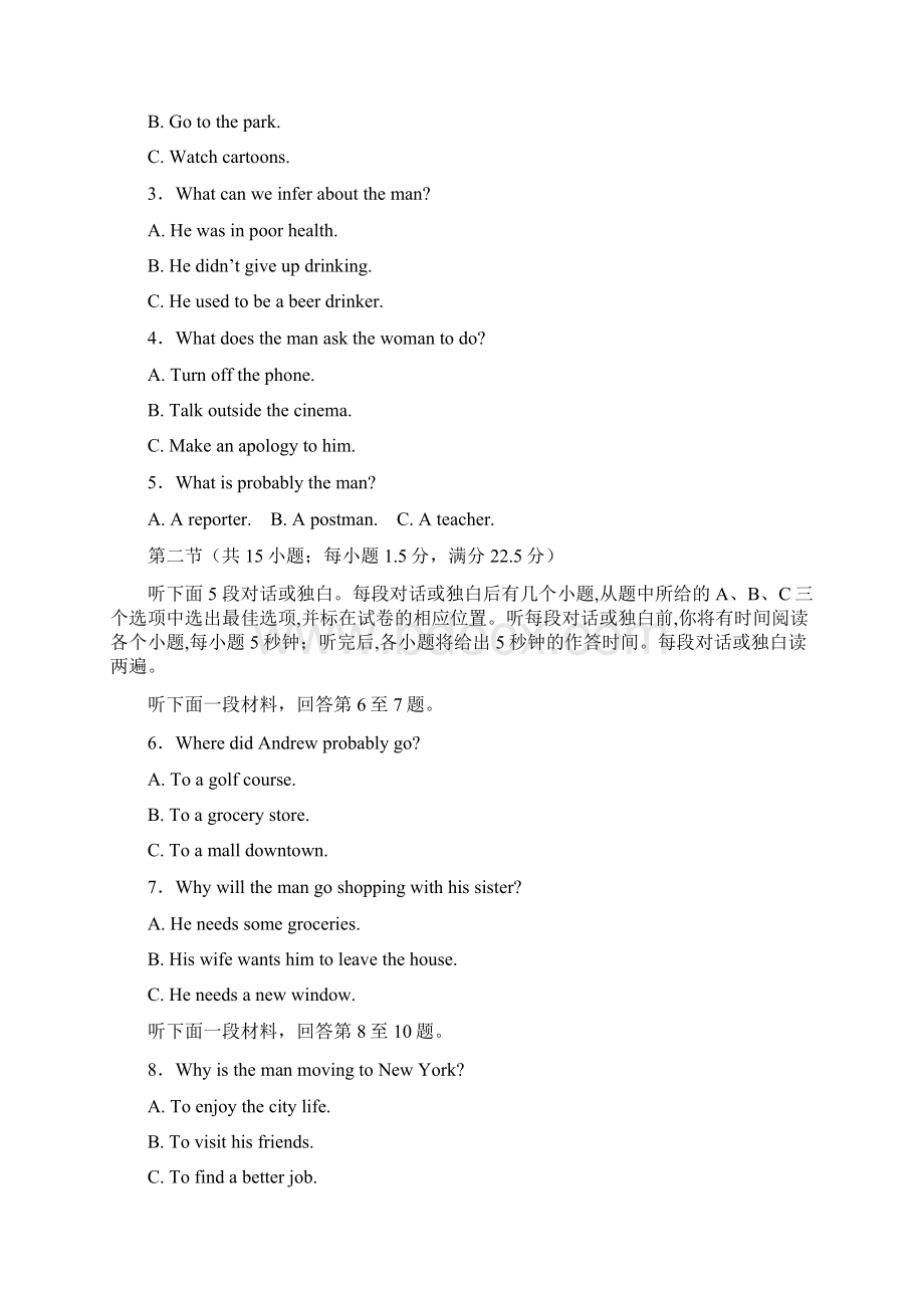 辽宁省大连市普兰店区第二中学届高三上学期期末考试英语试题Word版含答案.docx_第2页