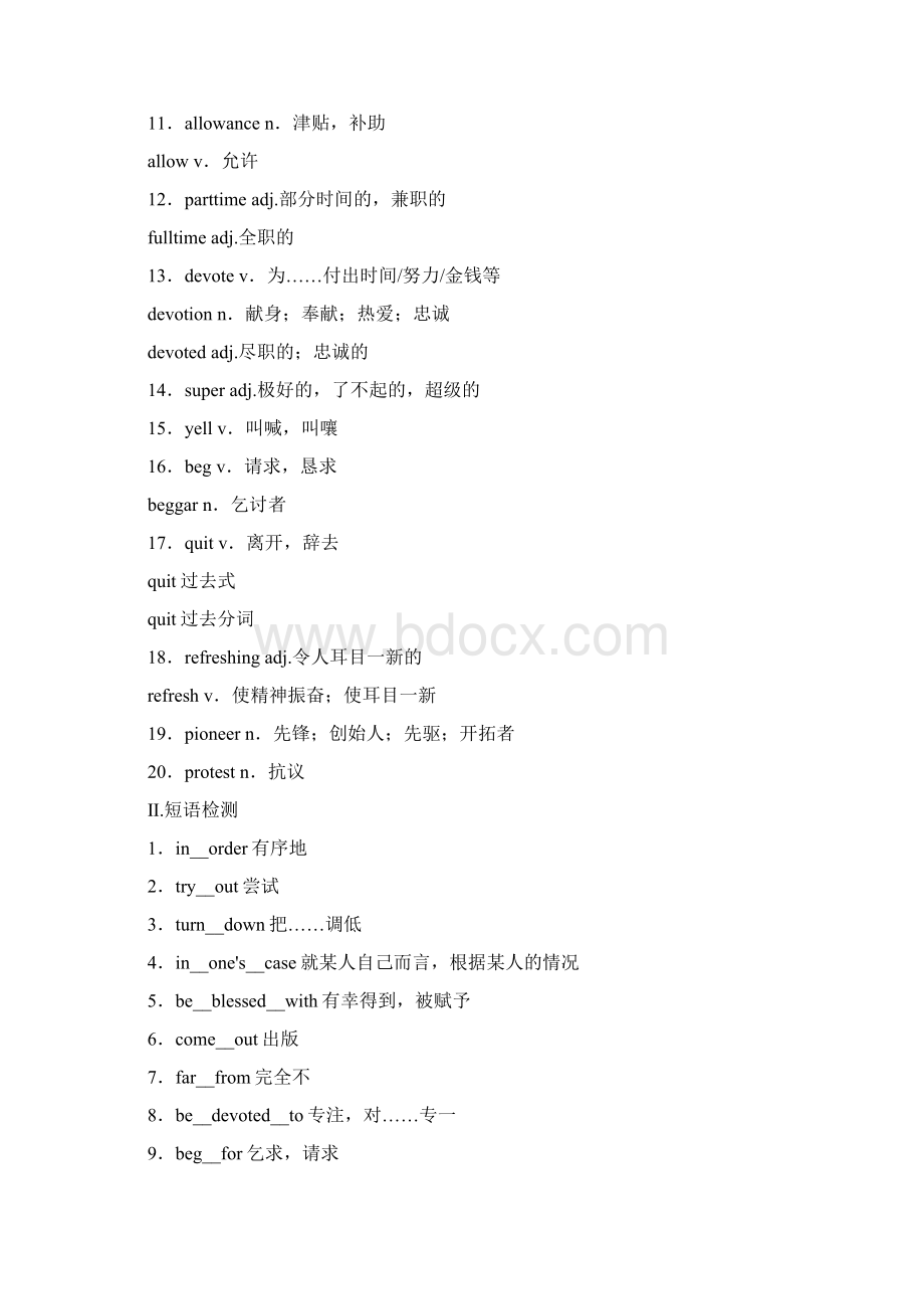 学年新课堂高中英语外研版选修七讲义Module 42 Word版含答案.docx_第2页