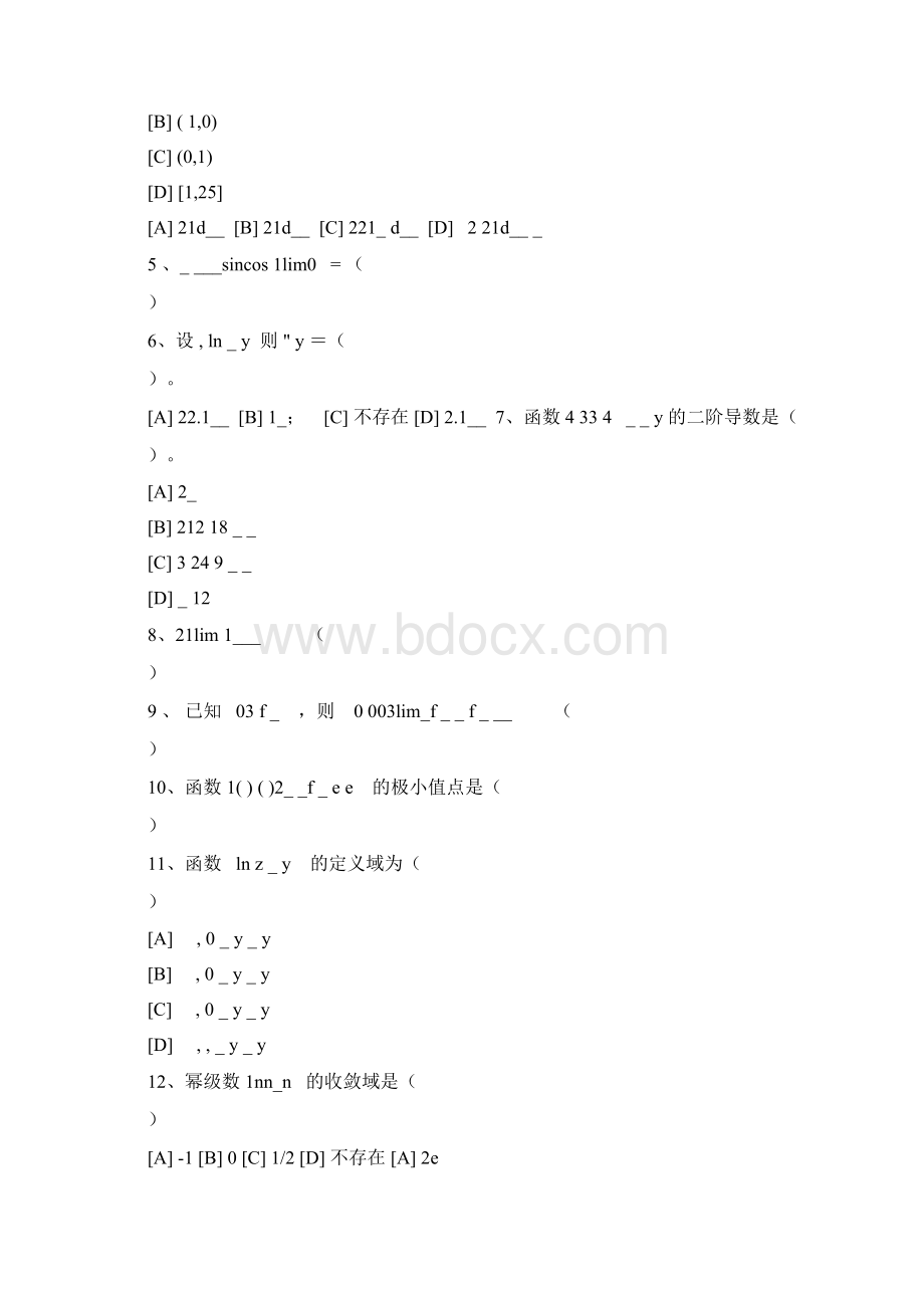 年国家开放大学电大微积分上下考题库.docx_第2页