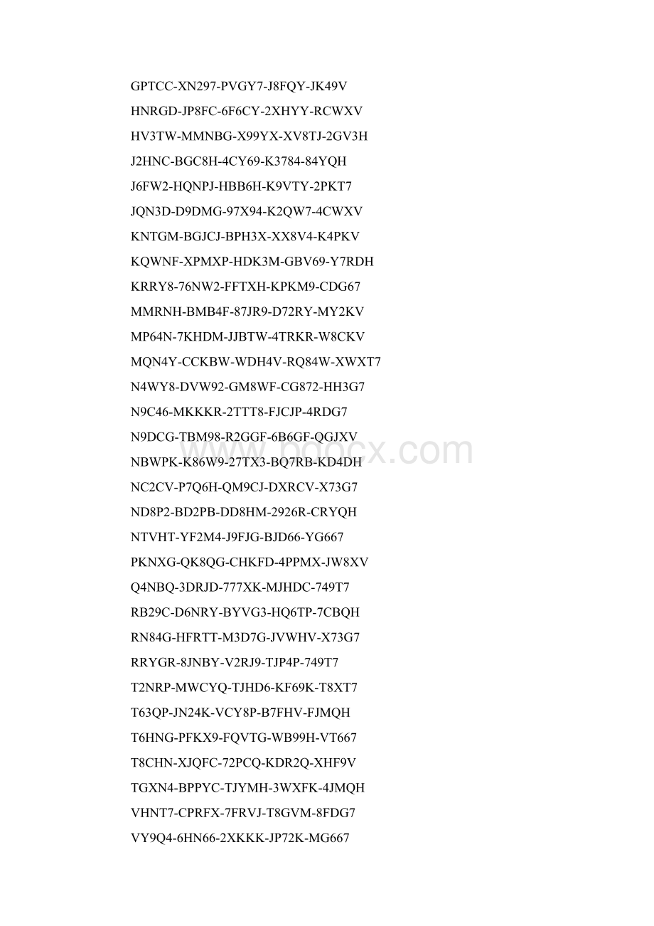 win8系统激活密匙大全.docx_第3页