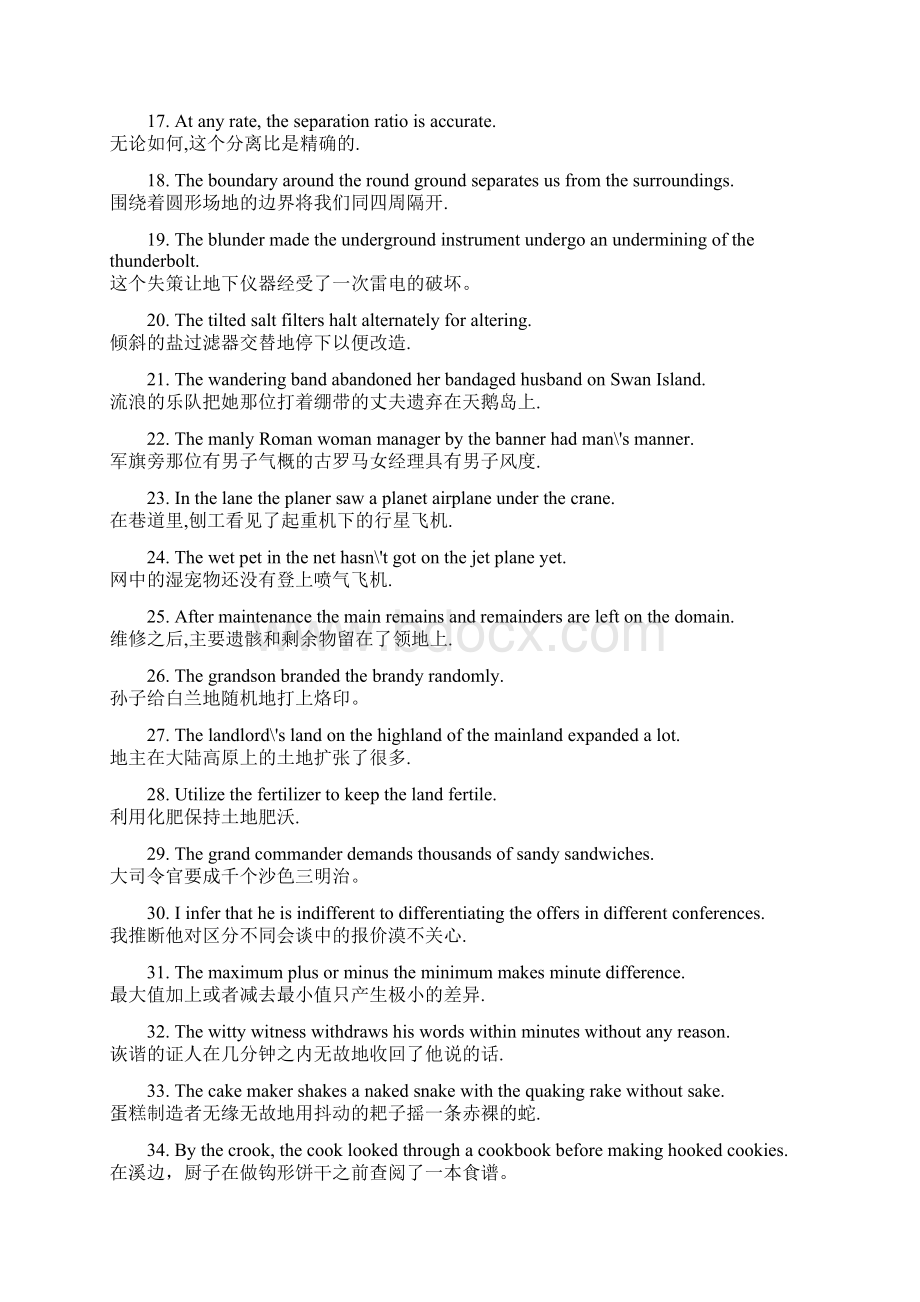 帮你轻松突破7000英语单词.docx_第2页