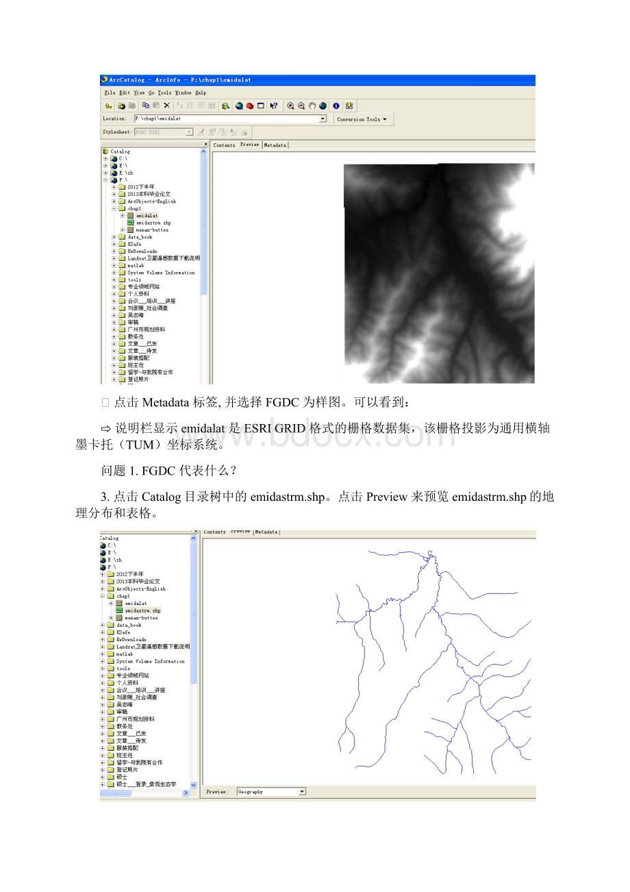 Lec2 绪论应用.docx_第2页