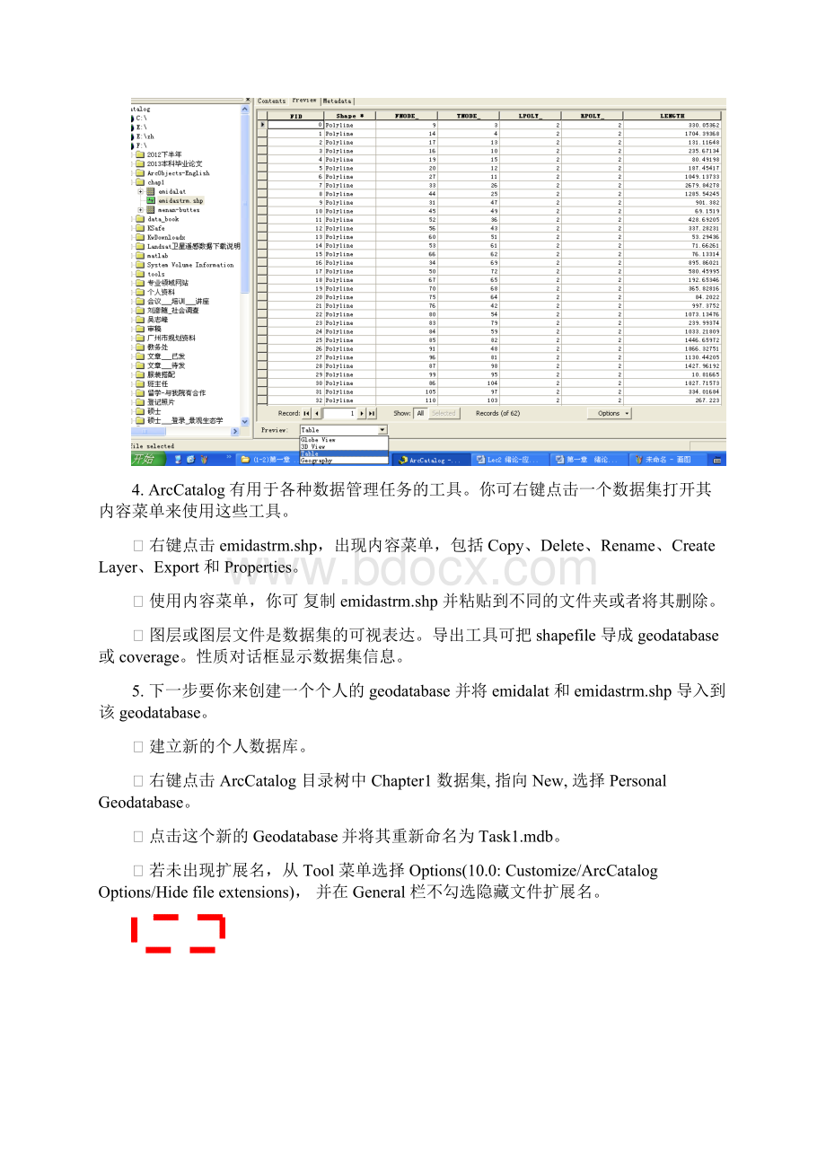 Lec2 绪论应用.docx_第3页