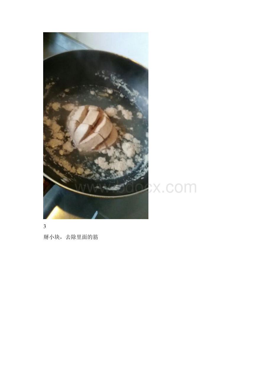 宝宝辅食 猪肝粉精品做菜教程.docx_第3页