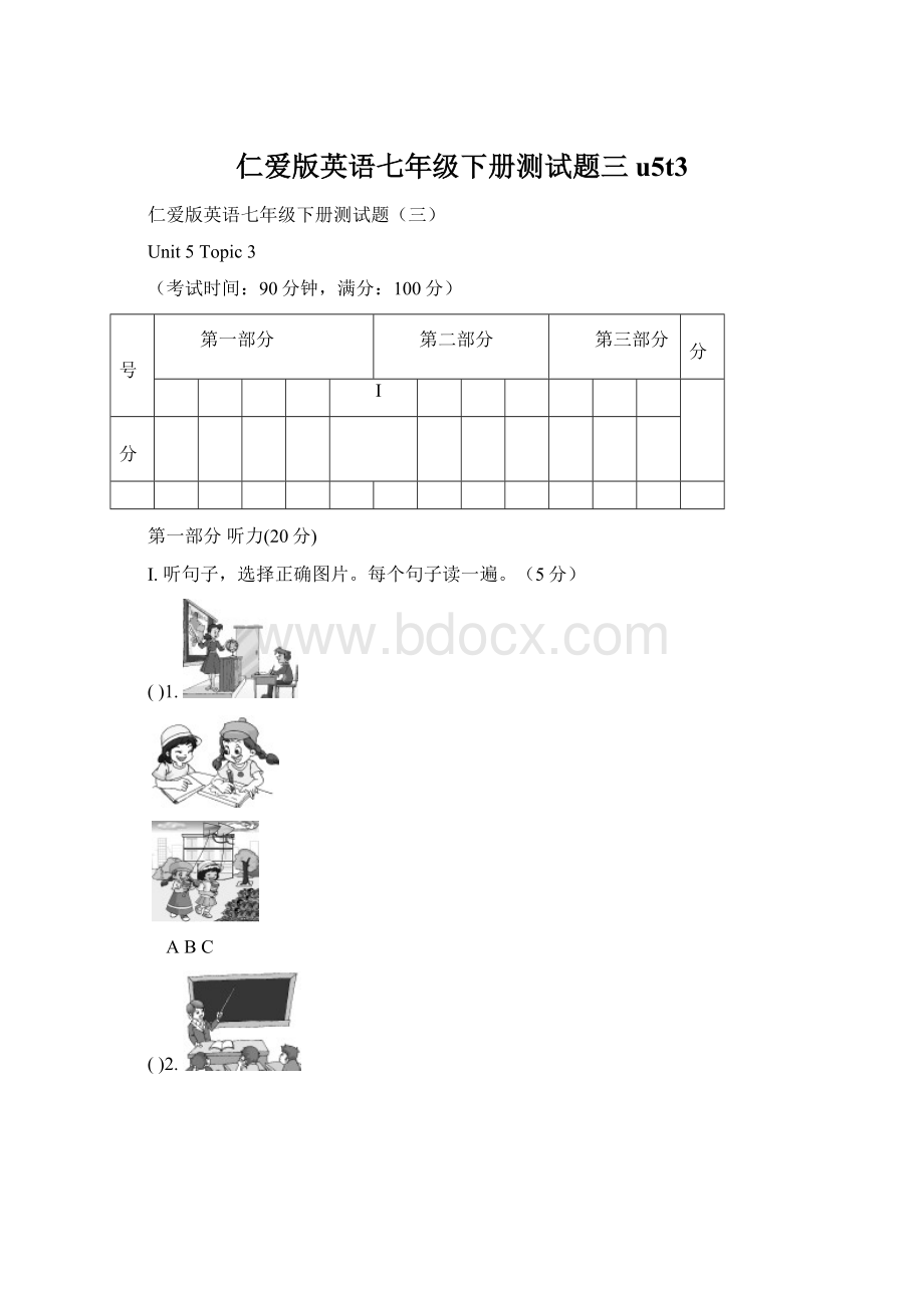 仁爱版英语七年级下册测试题三u5t3.docx_第1页