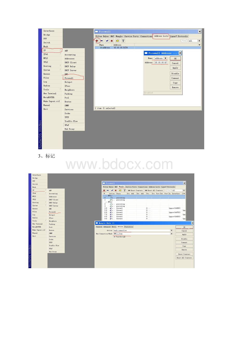 ROS416 双线NTH叠加图文教程.docx_第2页