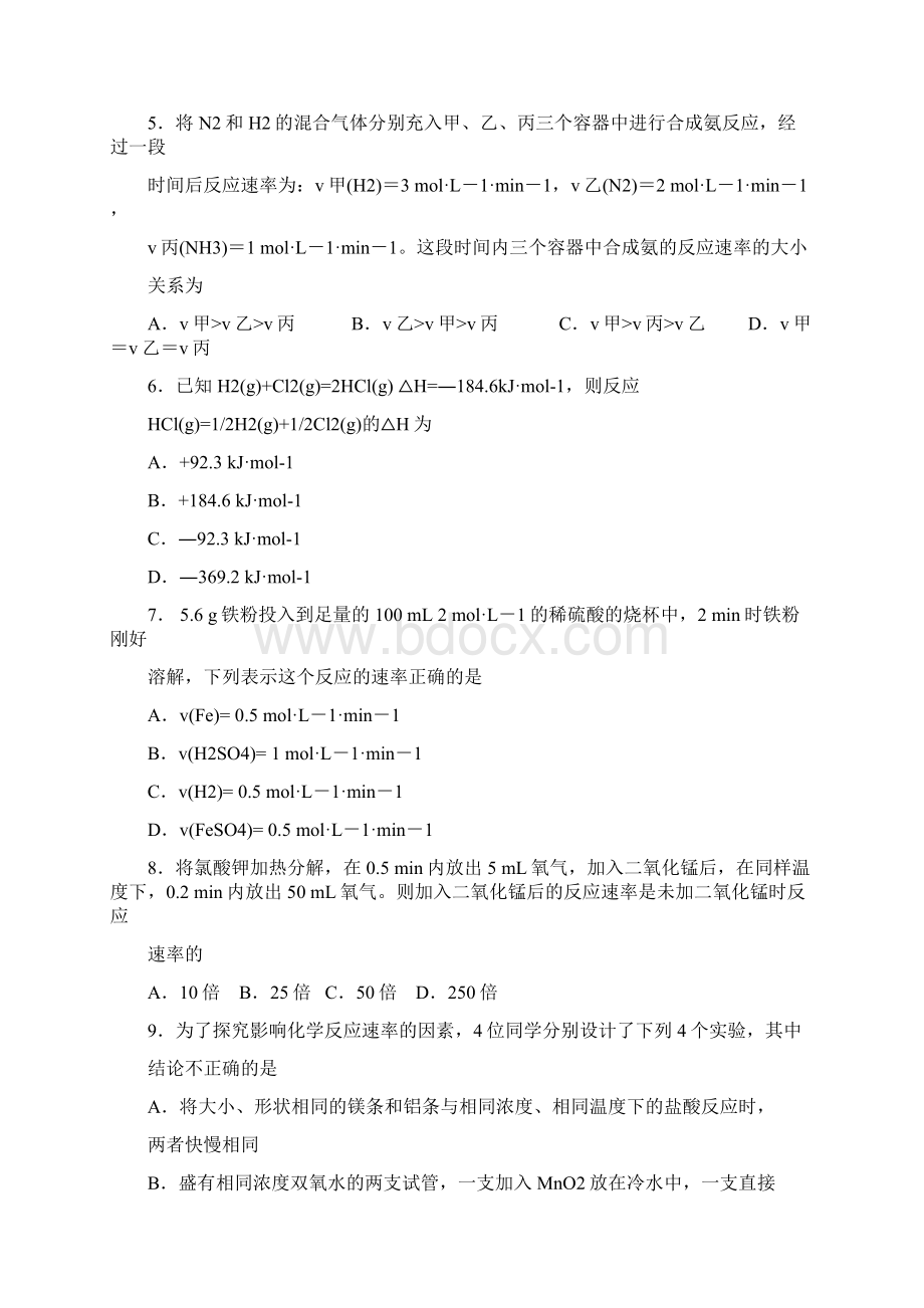 福建省仙游金石中学学年高二上学期期中考试化学试题.docx_第2页