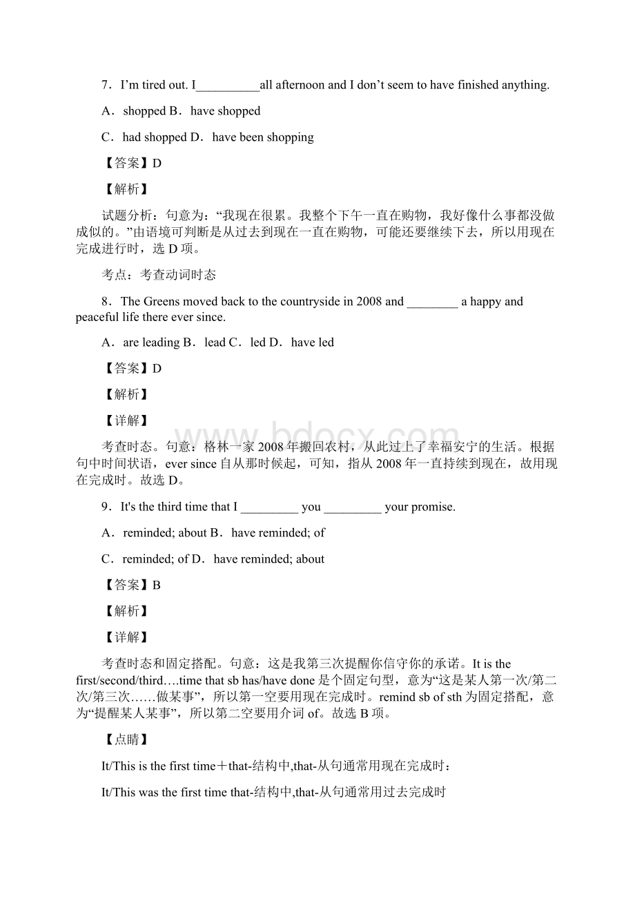 高考英语现在完成时试题有答案和解析.docx_第3页