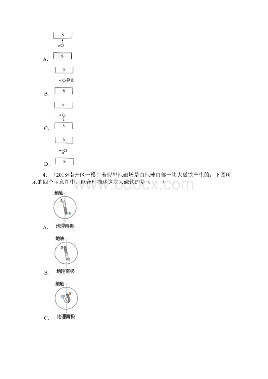 九年级物理全册 第二十章 电与磁章节检测 新版新人教版.docx_第2页