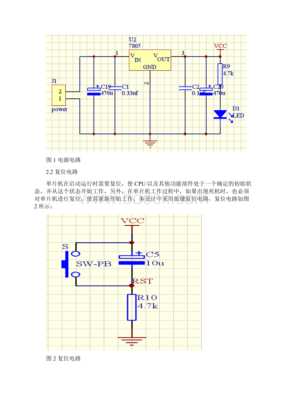 8X8LED点阵显示的设计.docx_第3页