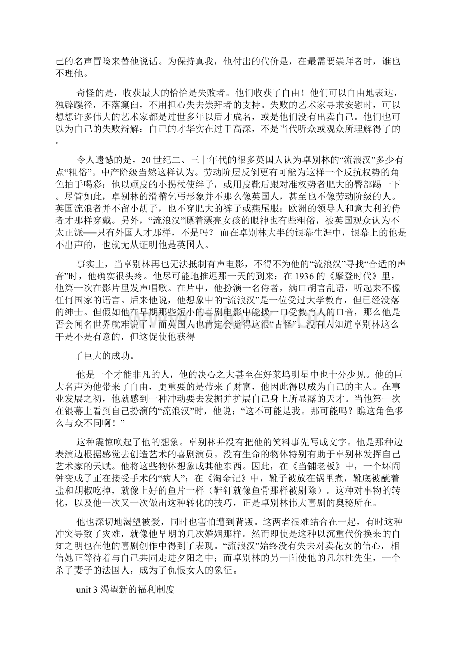 大学英语新视野读写4答案.docx_第2页