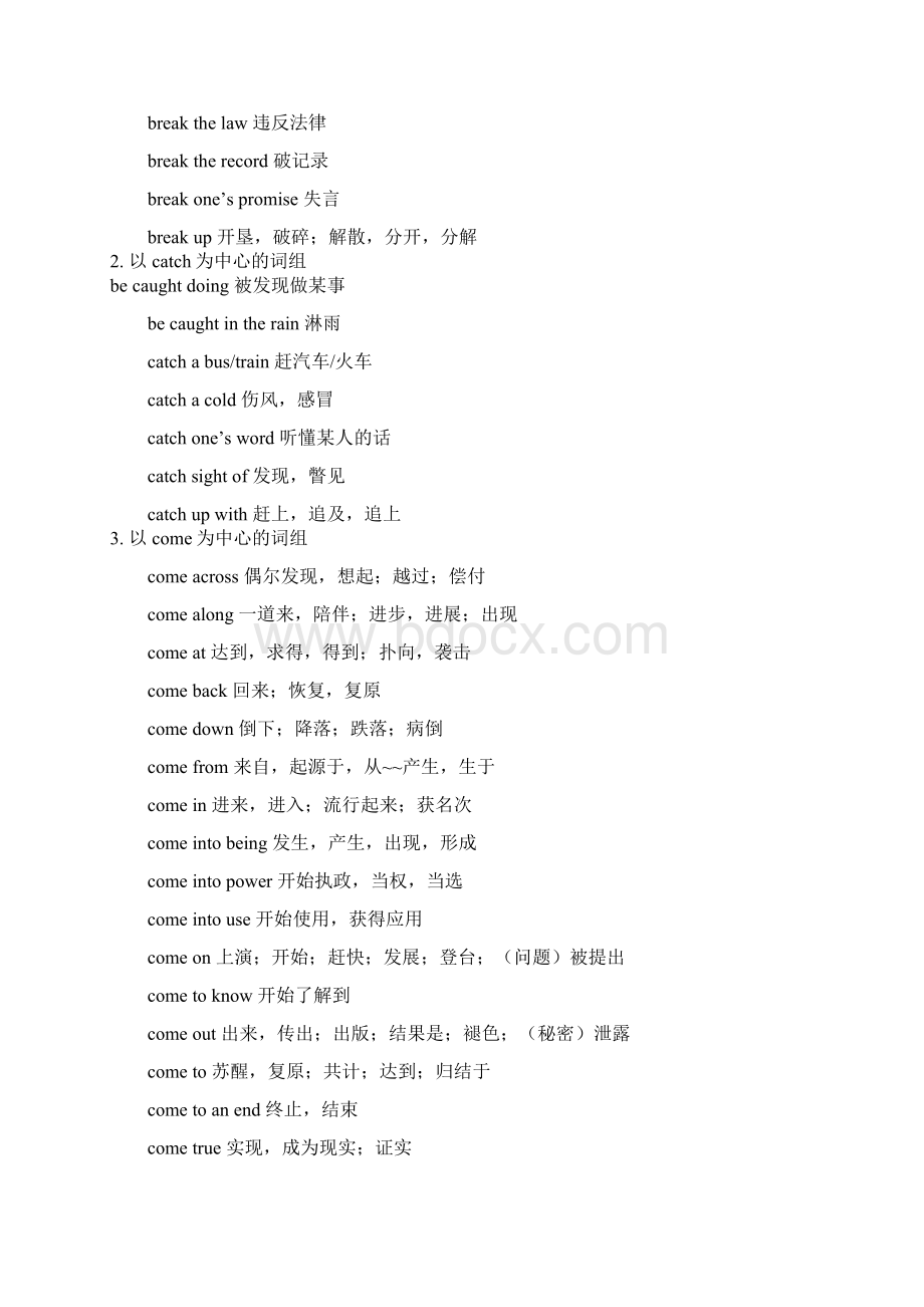 背熟它你的完形填空不对20也得对19.docx_第3页