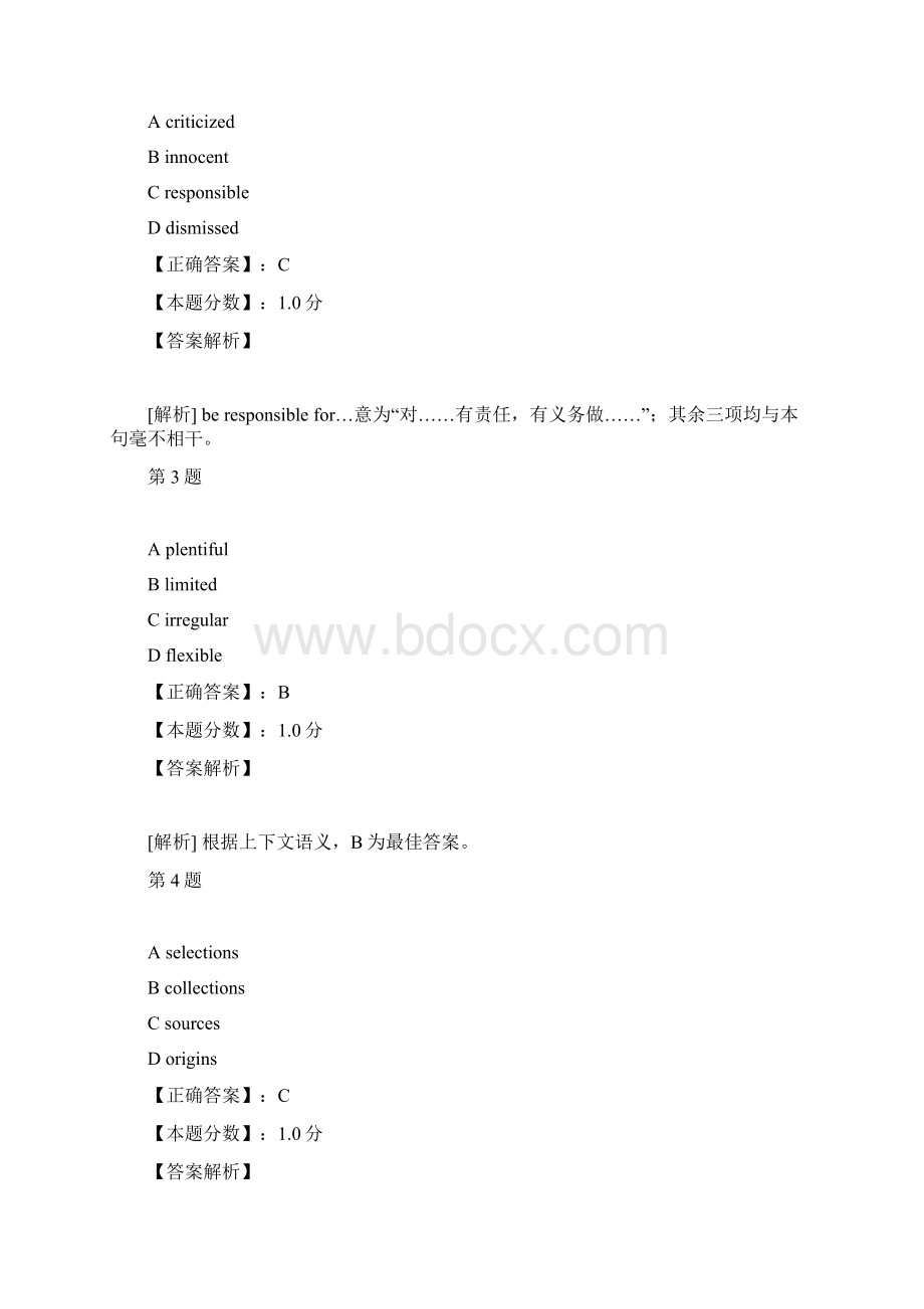 公共英语三级考试试题九十八.docx_第2页