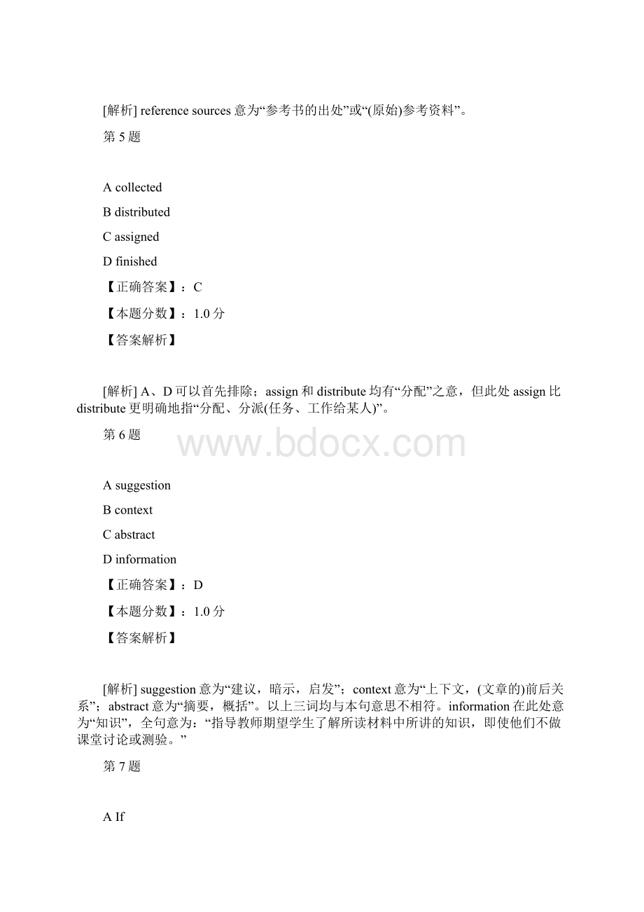 公共英语三级考试试题九十八.docx_第3页