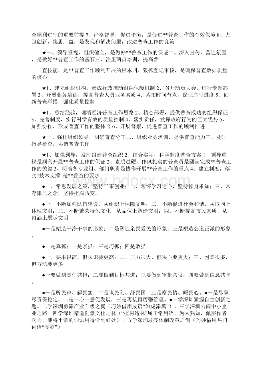 工作总结标题.docx_第2页