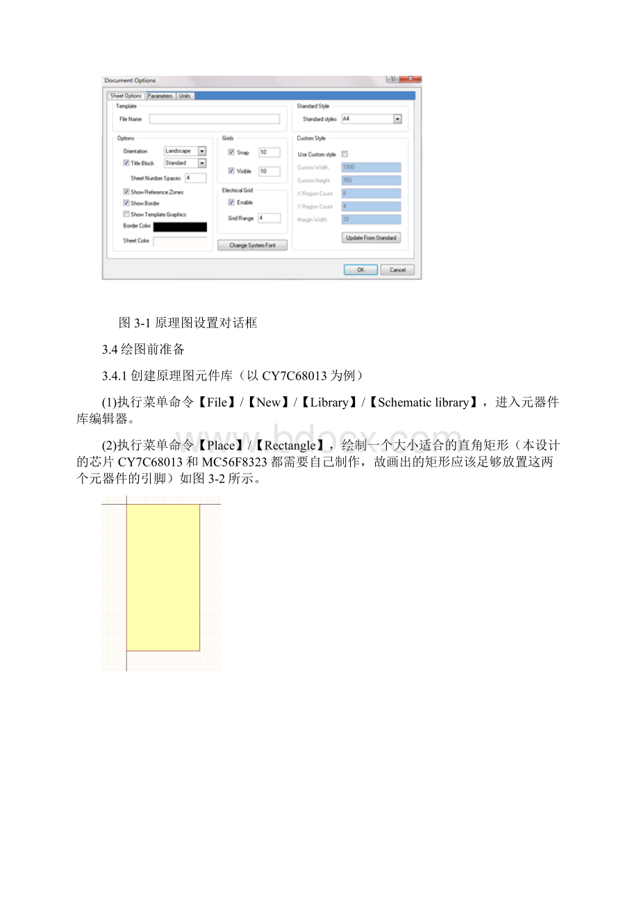 usb20接口频谱分析电路开发板设计.docx_第3页